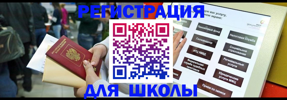 прописка для военкомата в Ярцево