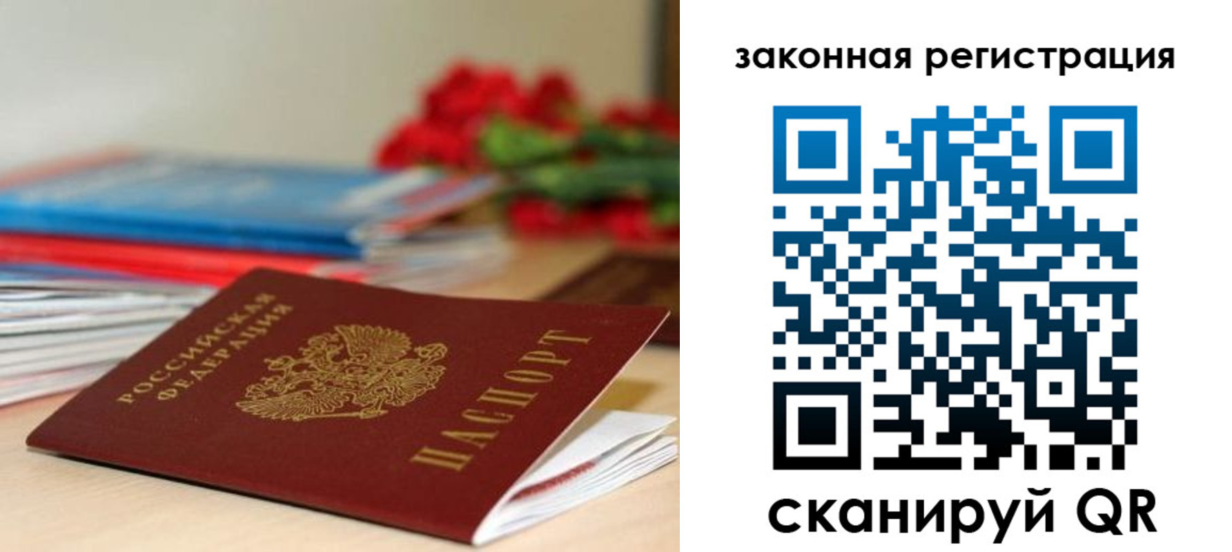 временная регистрация купить в Ярцево