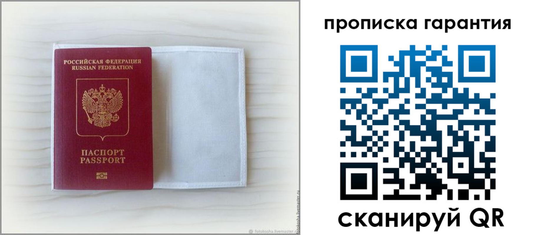 временная прописка в Ярцево