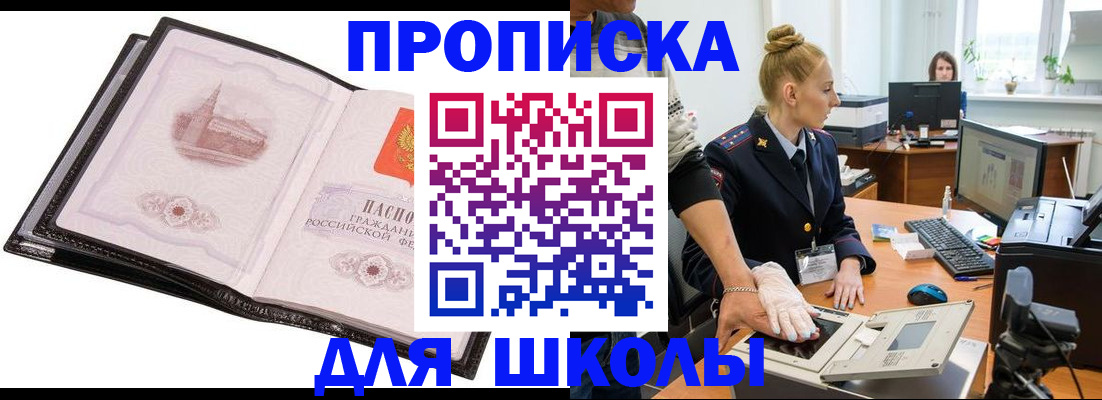 временная регистрация надежно в Ярцево