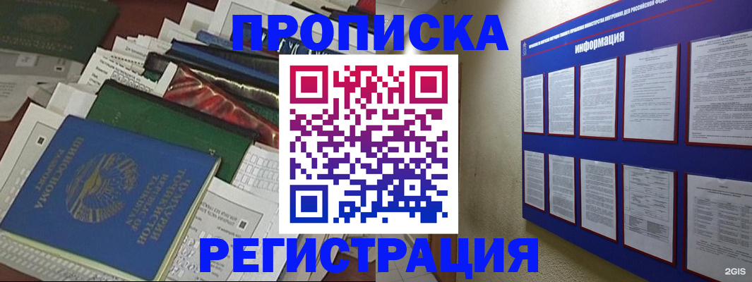 прописка ребенка в Ярцево