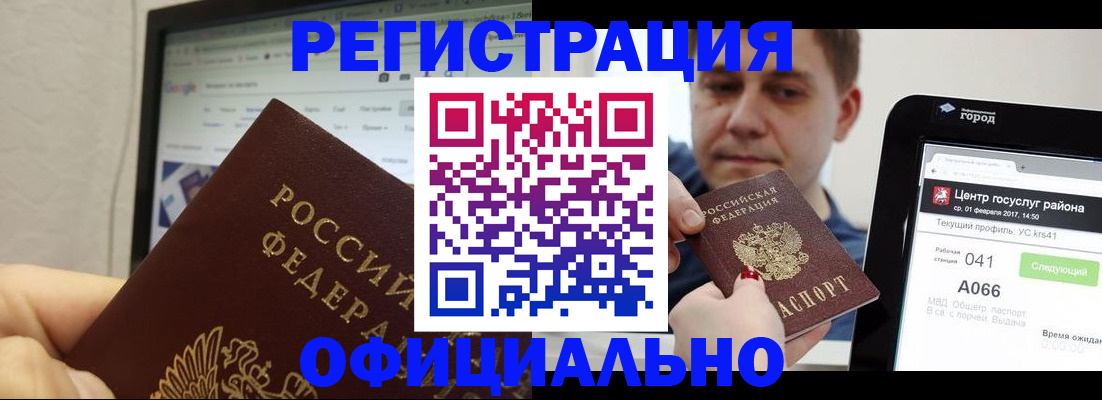 временная регистрация для школы в Ярцево