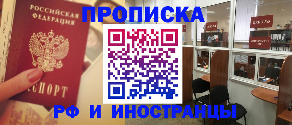 временная регистрация собственник в Ярцево