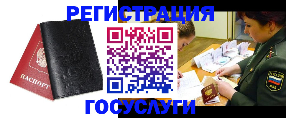 временная регистрация для школы в Ярцево