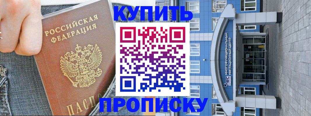 прописка ребенка в Ярцево
