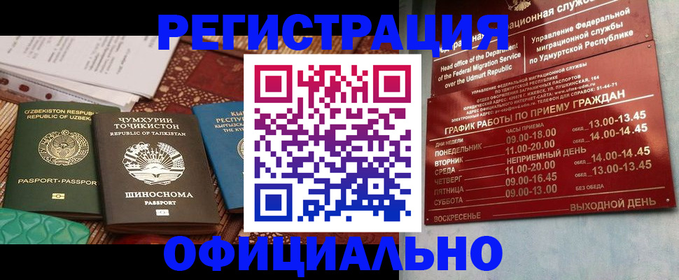 прописка в Ярцево