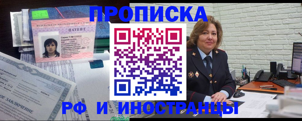 прописка ребенка в Ярцево